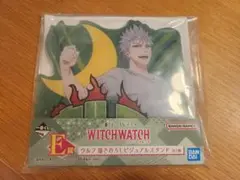WITCH WATCH E賞 アクリルスタンド