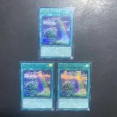 遊戯王　虹の橋ビフレスト　シークレット2 ウルトラ1 3枚セット