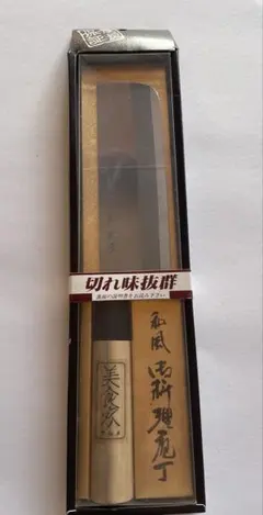 美食家 菜切り包丁 約17cmのサムネイル
