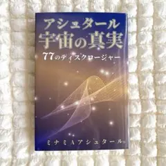【ほぼ新品】7つの習慣 パーフェクトマスタープログラム 書き込みなし ほぼ新品】7つの習慣 パーフェクトマスタープログラム 書き込みなし