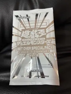 【新品未開封】遊戯王 LIMIT OVER SPECIAL PACK vol.2