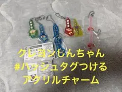 クレヨンしんちゃん ハッシュタグつける