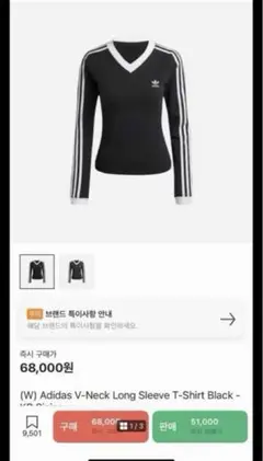 adidas Vネックロングシャツ　IY7247