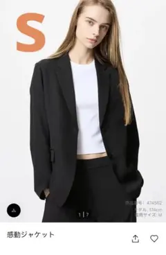 【美品】ユニクロ︎❤︎感動ジャケットリラックスフィット　黒　UNIQLO Sサイズ