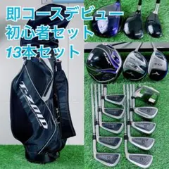 ★【男性用】☆ゴルフセット　ミズノ　その１ 2026年最新】MIZUNO GOLF ゴルフクラブ メンズ クラブセットの人気