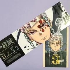 鬼滅の刃　柱展　ランダムコレクションフォト　チケット風ランダムカード　宇髄天元