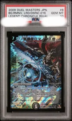 PSA10】滅びの黒魔術師 プリズマ TTP1-jp001 ① - メルカリ