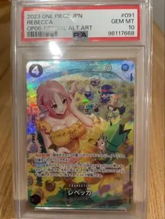 2026年最新】レベッカ sp パラレルの人気アイテム - メルカリ 《PSA10》ワンピースカード レベッカ SP パラレル