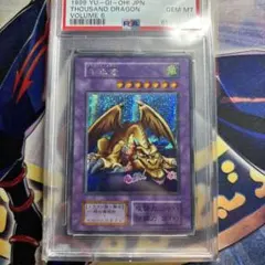 【PSA9】カオスエンペラードラゴン旧アジア IOC-AE000 PSA9】カオスエンペラードラゴン旧アジア IOC-AE000 - メルカリ