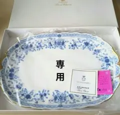RAYNAUD Van Cleef & Arpels 楕円形皿 - メルカリ