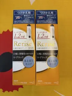 ◎ Rerise 白髪染め つけかえ用 【3本セット】 Amazon | リライズ 【3点セット】白髪用髪色サーバー リ・ブラック