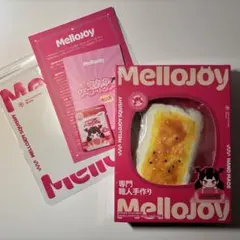 新品未開封 メロジョイ 大満足焼き餅 シュリンク マジックシュガーパウダー付き