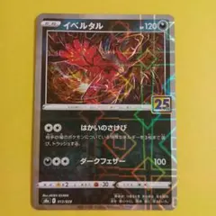 2026年最新】ポケモンカード25周年ミラーの人気アイテム - メルカリ