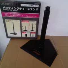 バッティングティー