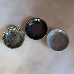 小皿 3枚セット 陶器