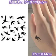HC-104　ジャグアタトゥー　タトゥーシール　ツバメ　燕　鳥　ワンポイント