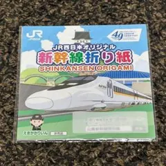 2026年最新】非売品 jr西日本の人気アイテム - メルカリ