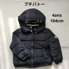 プチバトー 4ans/104cm フード付き ダウンコート アウター