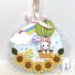 つまみ細工 向日葵の壁飾り ドア飾り リース 気球 虹 夏