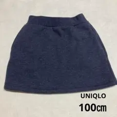 UNIQLO キッズ ボアスエット スカート 100