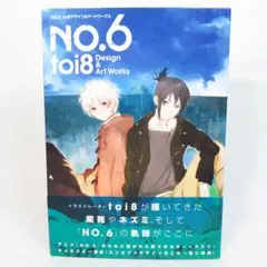 2026年最新】no.6 toi8の人気アイテム - メルカリ
