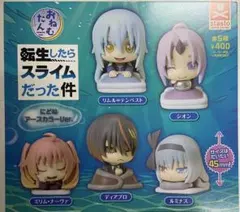 おねむたん 転生したらスライムだった件 にどね アースカラーVer. 全5種