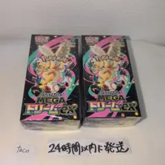 ②MEGAドリームex BOX ボックス 新品未開封 ポケカ シュリンク付 2箱