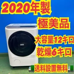 2026年最新】日立 ビッグドラムの人気アイテム - メルカリ