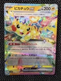 2026年最新】ピカチュウex テラスタル rrの人気アイテム - メルカリ