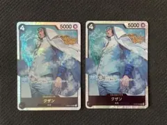 クザン SR OP02-096