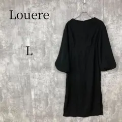 Louere ルエレ ボリューム袖ロングワンピース ブラック Lサイズ きれいめ