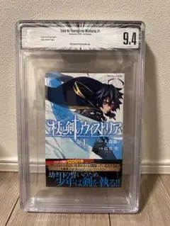 【BGS 9.2】杖と剣のウィストリア 1巻 初版 鑑定済み 漫画 初版帯付】杖と剣のウィストリア 1巻 - メルカリ