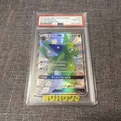 2026年最新】エーフィgx ssr psa9の人気アイテム - メルカリ
