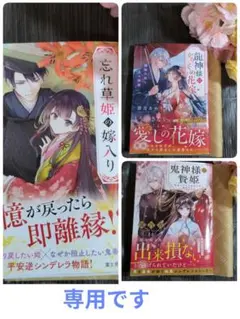 泡雪様 リクエスト 3点 まとめ商品