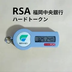 ハードトークン RSA 福岡中央銀行 期限切れ