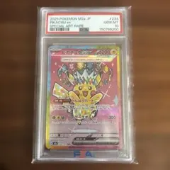 PSA10】ピカチュウex SAR 234/193 MEGAドリームex - メルカリ