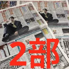 SnowMan 向井康二　矢沢永吉　大谷翔平