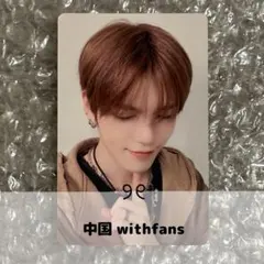 fromis_9 ジホン withfans 一直娱 yizhiyu 特典トレカ fromis_9 プロミスナイン ラキドロ トレカ ジホン - メルカリ