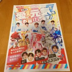 M!LK ミルク　新聞折込チラシ　広告