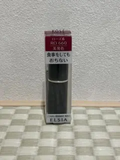 KOSE ELSIA プラチナム カラーキープルージュ RO 660のサムネイル