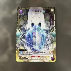 ユニオンアリーナ リゼロ エキドナ 星2 星 パラレル - メルカリ