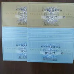 ゼビオ株主優待券 20%OFF 2枚 +10%OFF 8枚