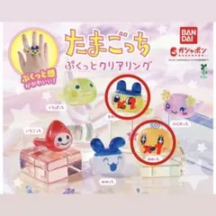 たまごっち ぷくっとクリアリング めめっち まめっち