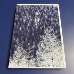 프롬 더 노스 컨트리 4 DVD