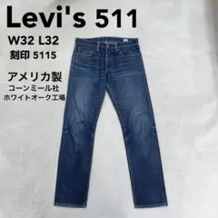 Levi's 511 WHITE OAK CONE DENIM USA製 赤耳 - メルカリ