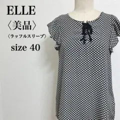 美品 エル ラッフルスリーブブラウス レースアップネック 40 黒白ドット柄