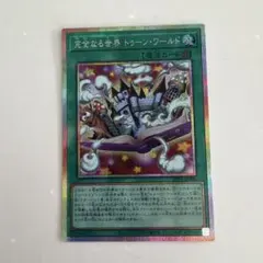 遊戯王 カード 完全なる世界トゥーンワールド プリシク - メルカリ