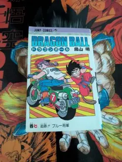 ドラゴンボール超 初版 1巻 第1刷 - メルカリ