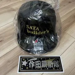 佐田ビルダーズ メッシュキャップ SATAbuilder's 新品未使用品 2025年最新】佐田ビルダーズ キャップの人気アイテム - メルカリ