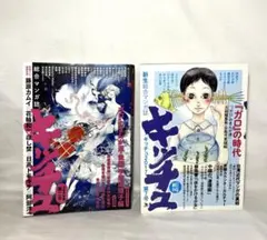 2026年最新】ひさうちみちおの人気アイテム - メルカリ